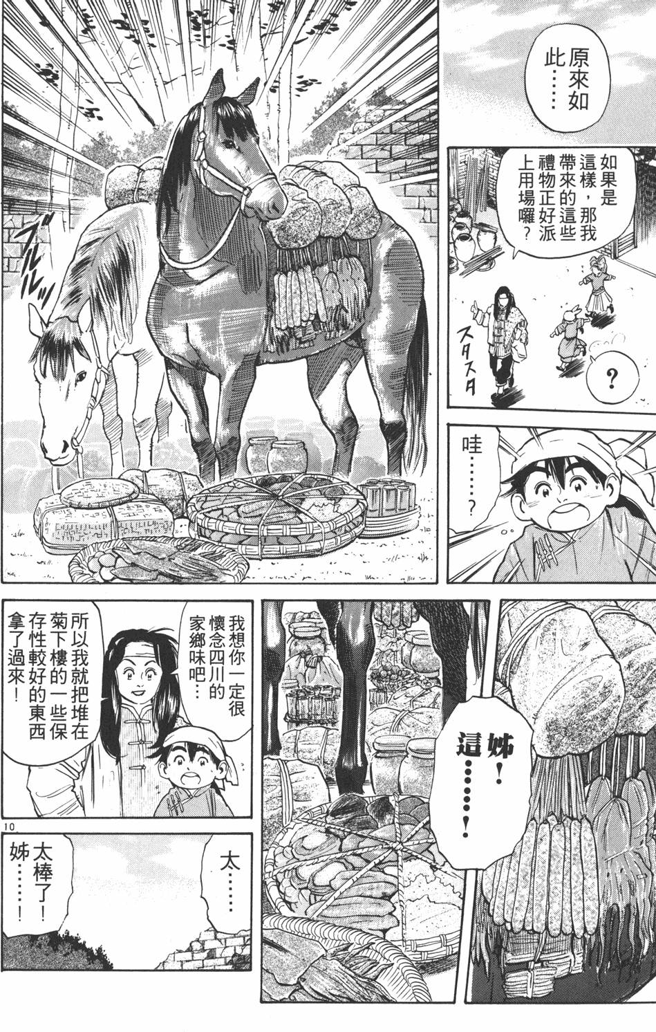 第169页