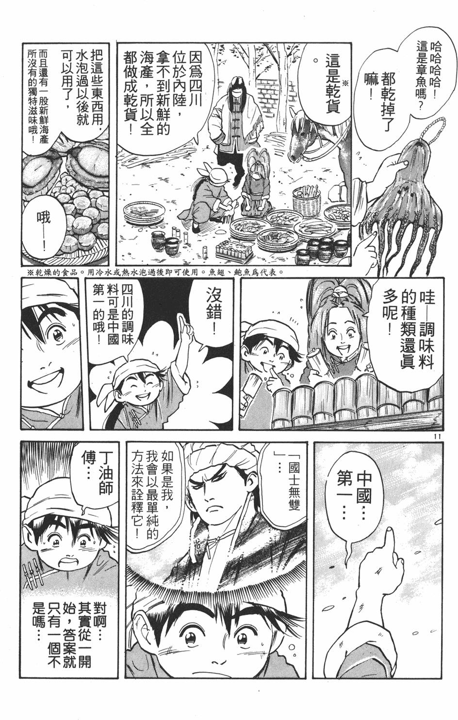 第170页