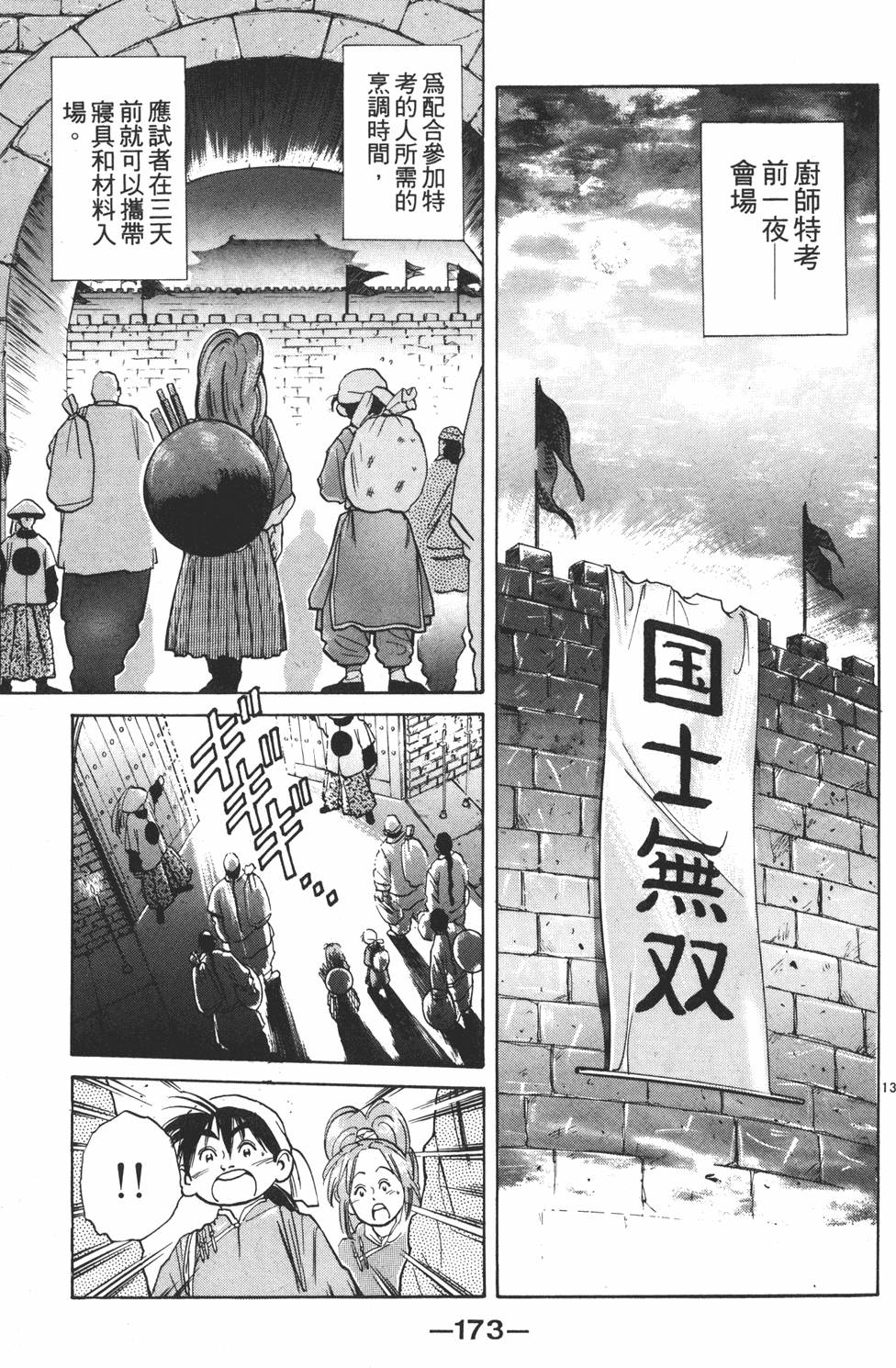 第172页