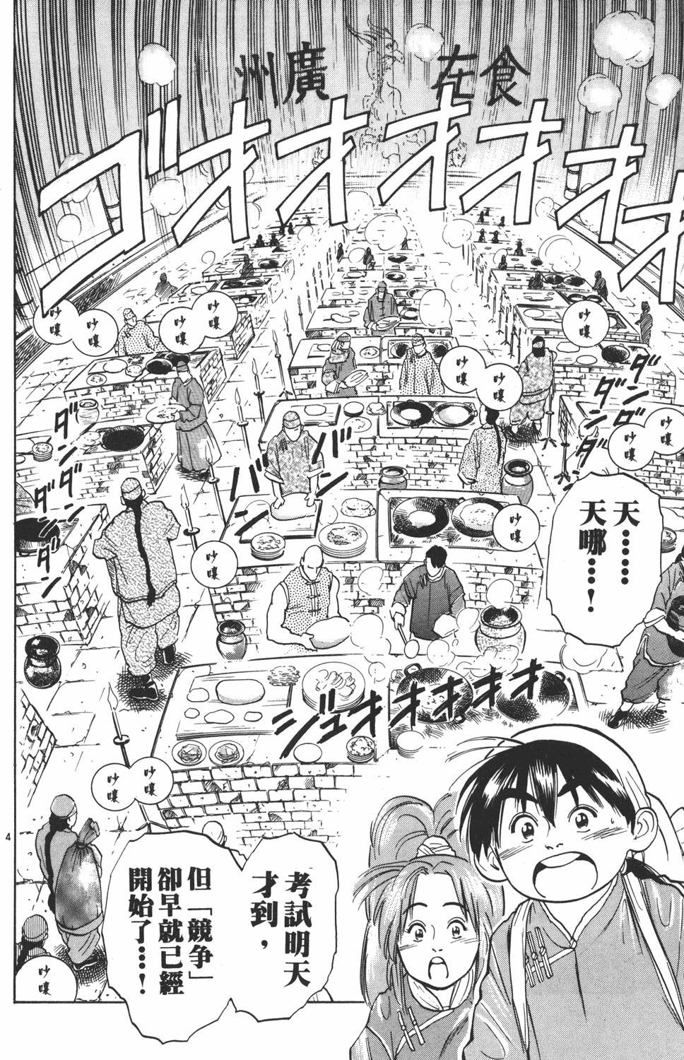 第173页