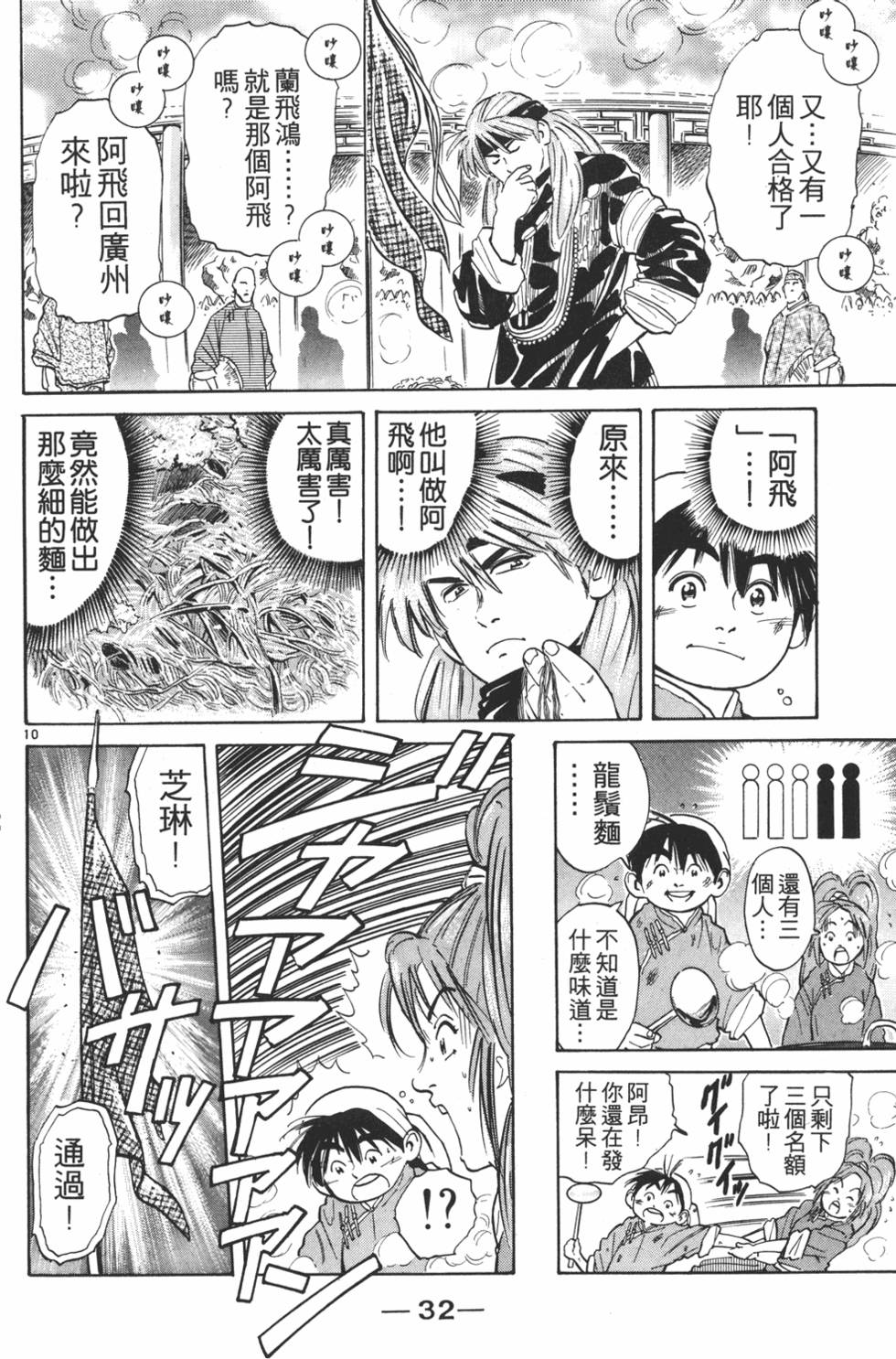 第31页