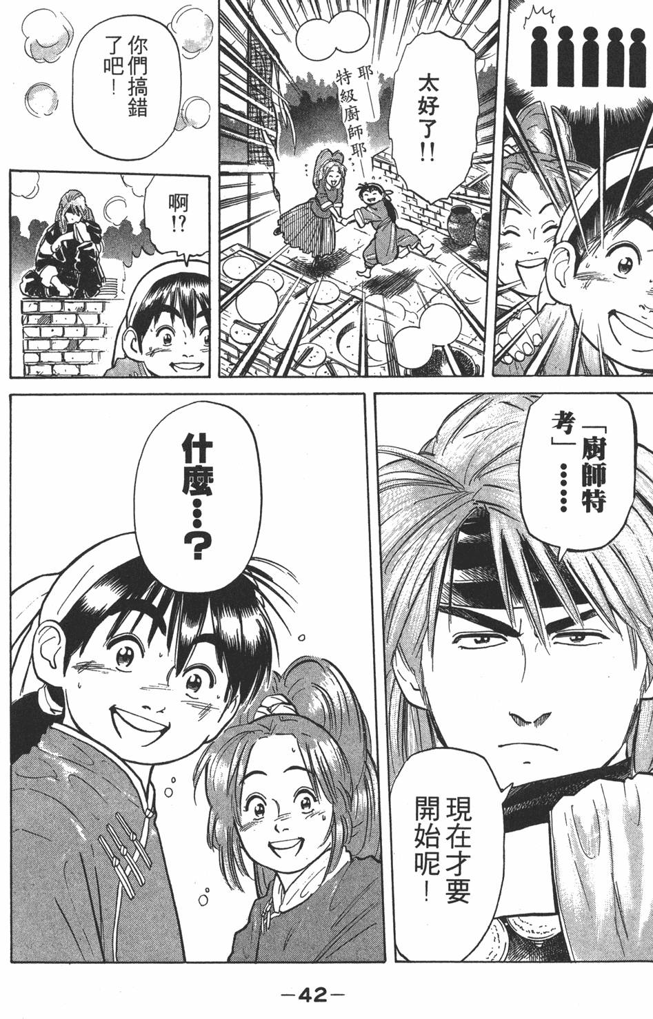 第41页