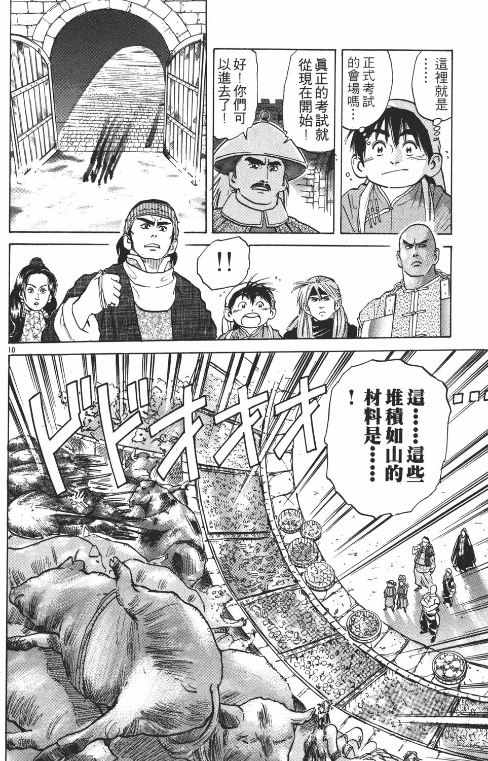 第51页
