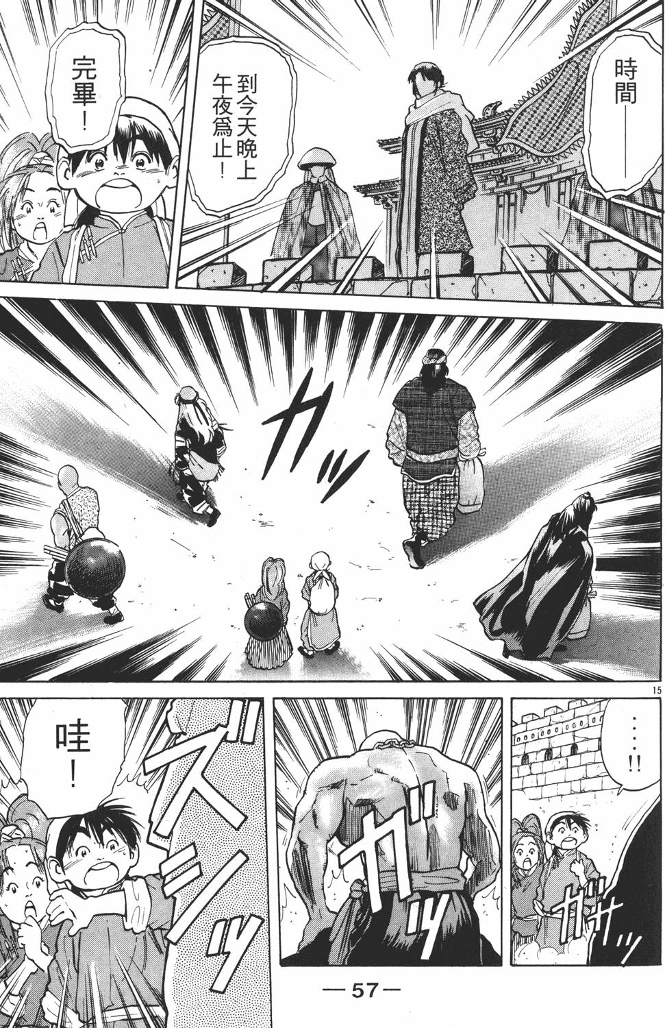 第56页