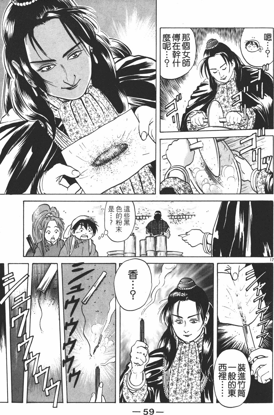 第58页