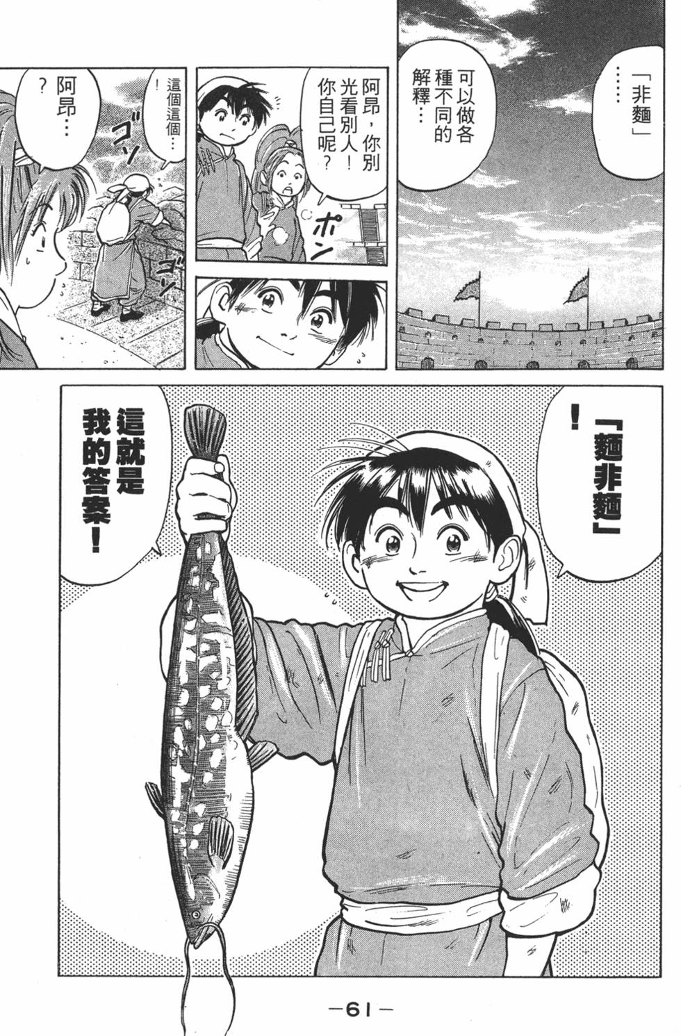 第60页