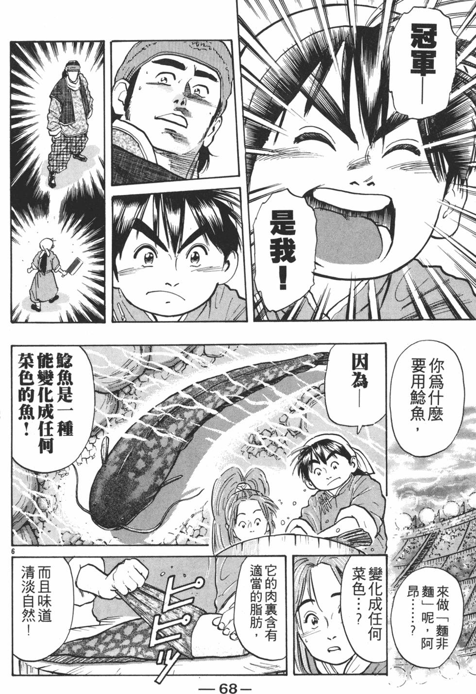 第67页