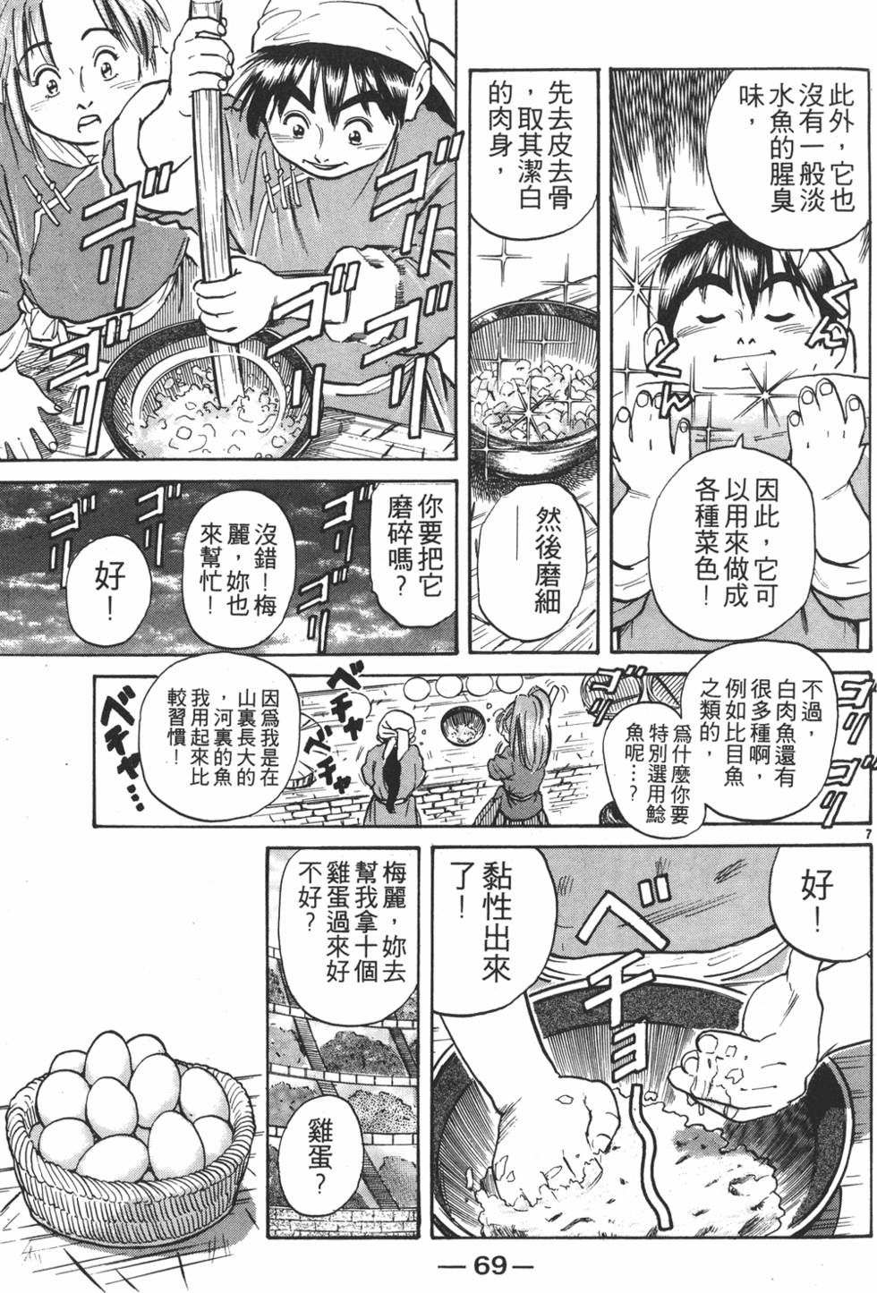 第68页