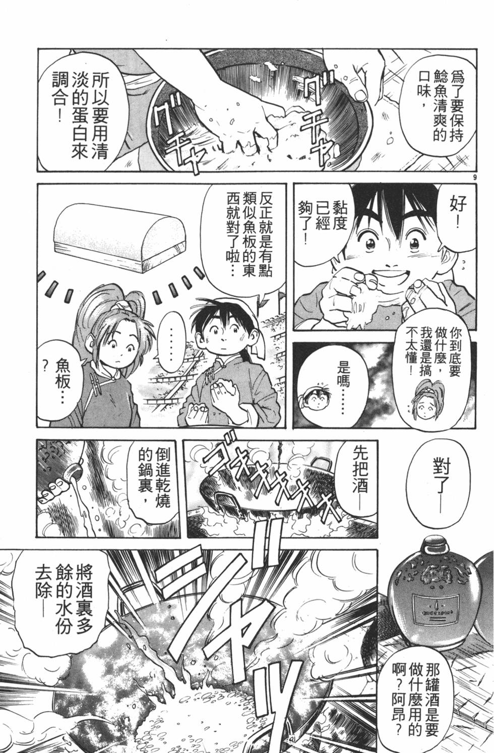 第70页