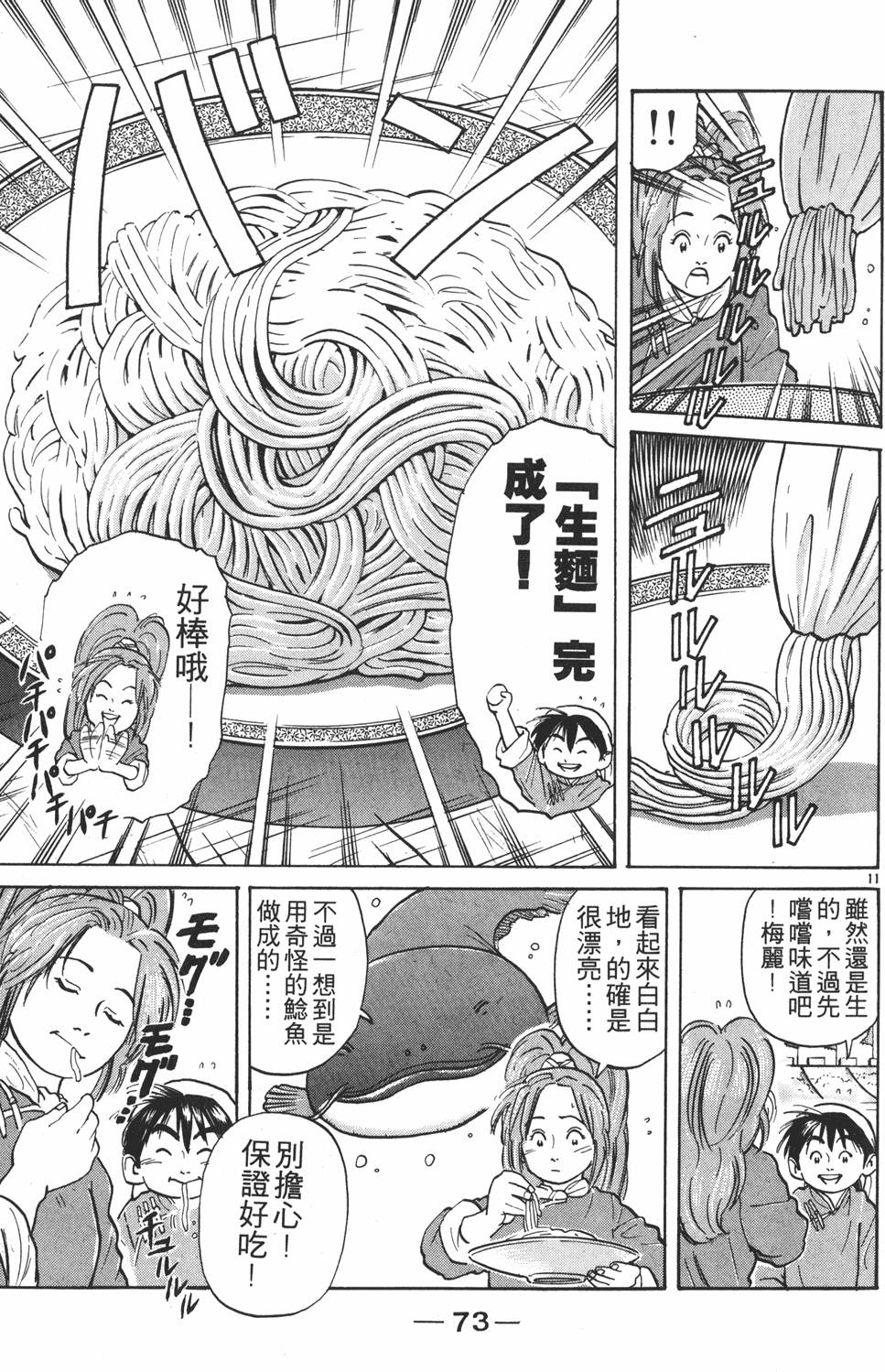 第72页