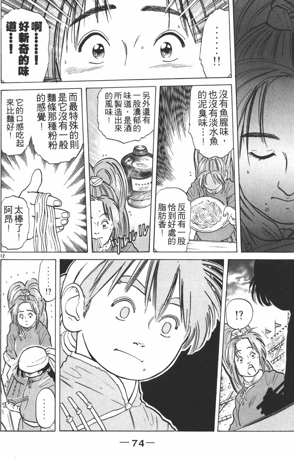 第73页