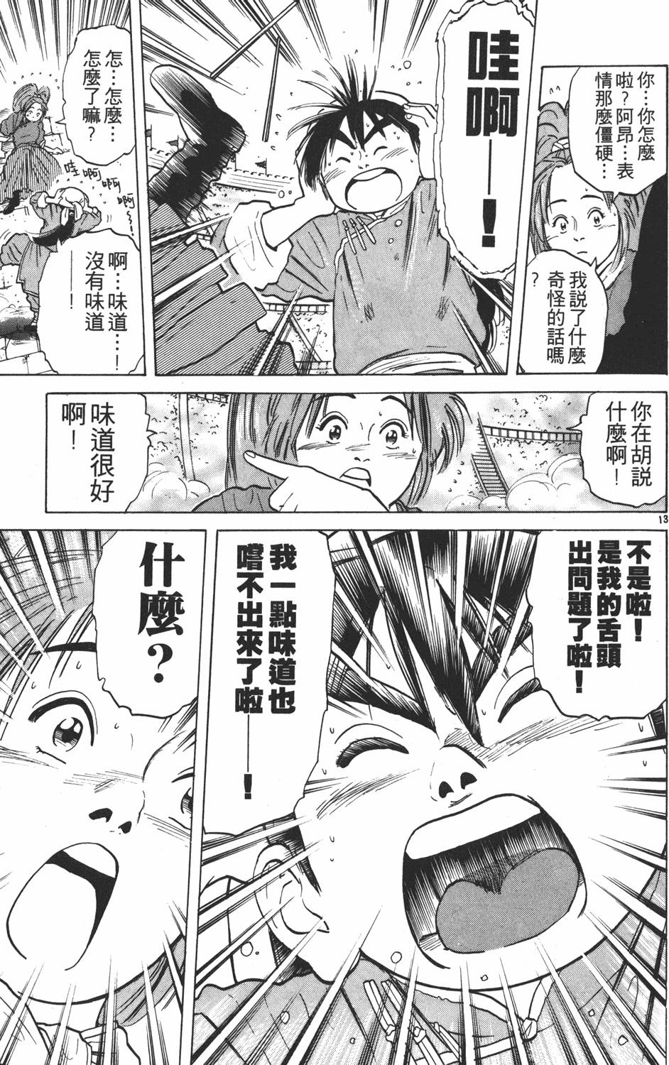 第74页