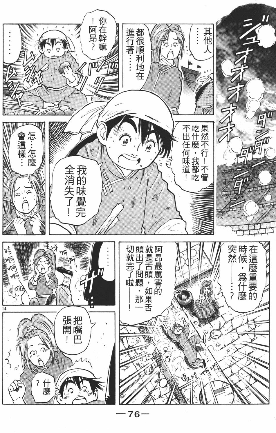 第75页