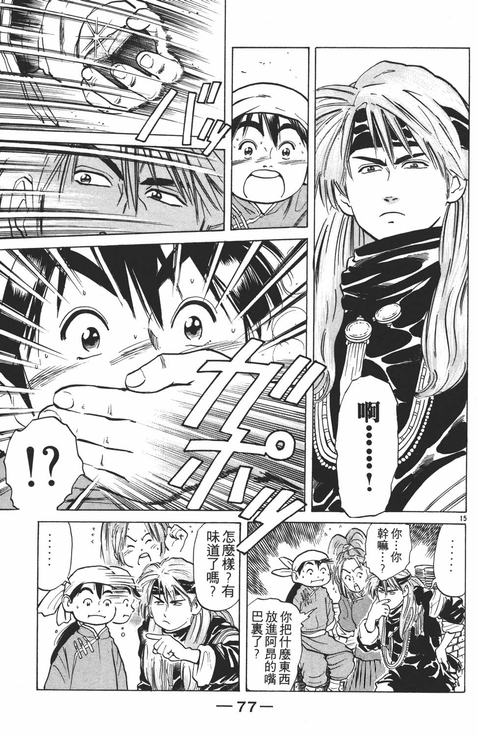 第76页