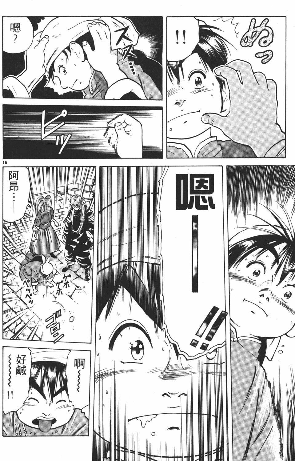 第77页