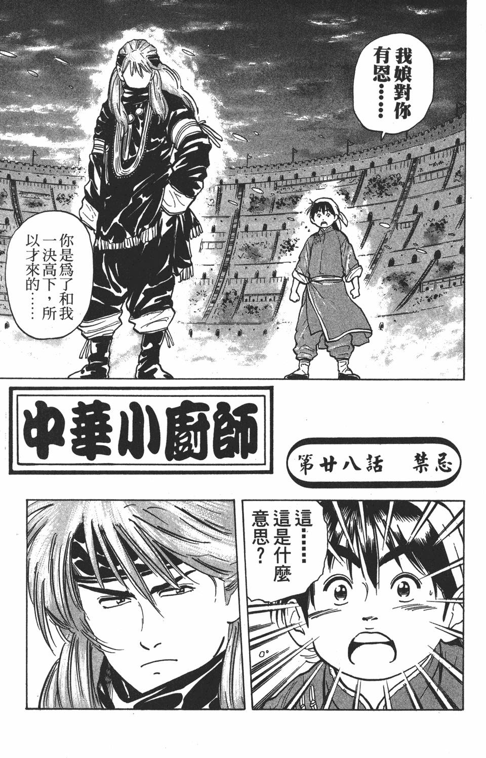 第82页