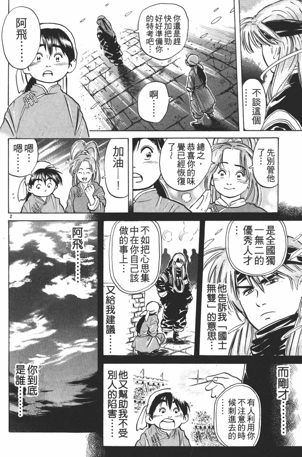 第83页