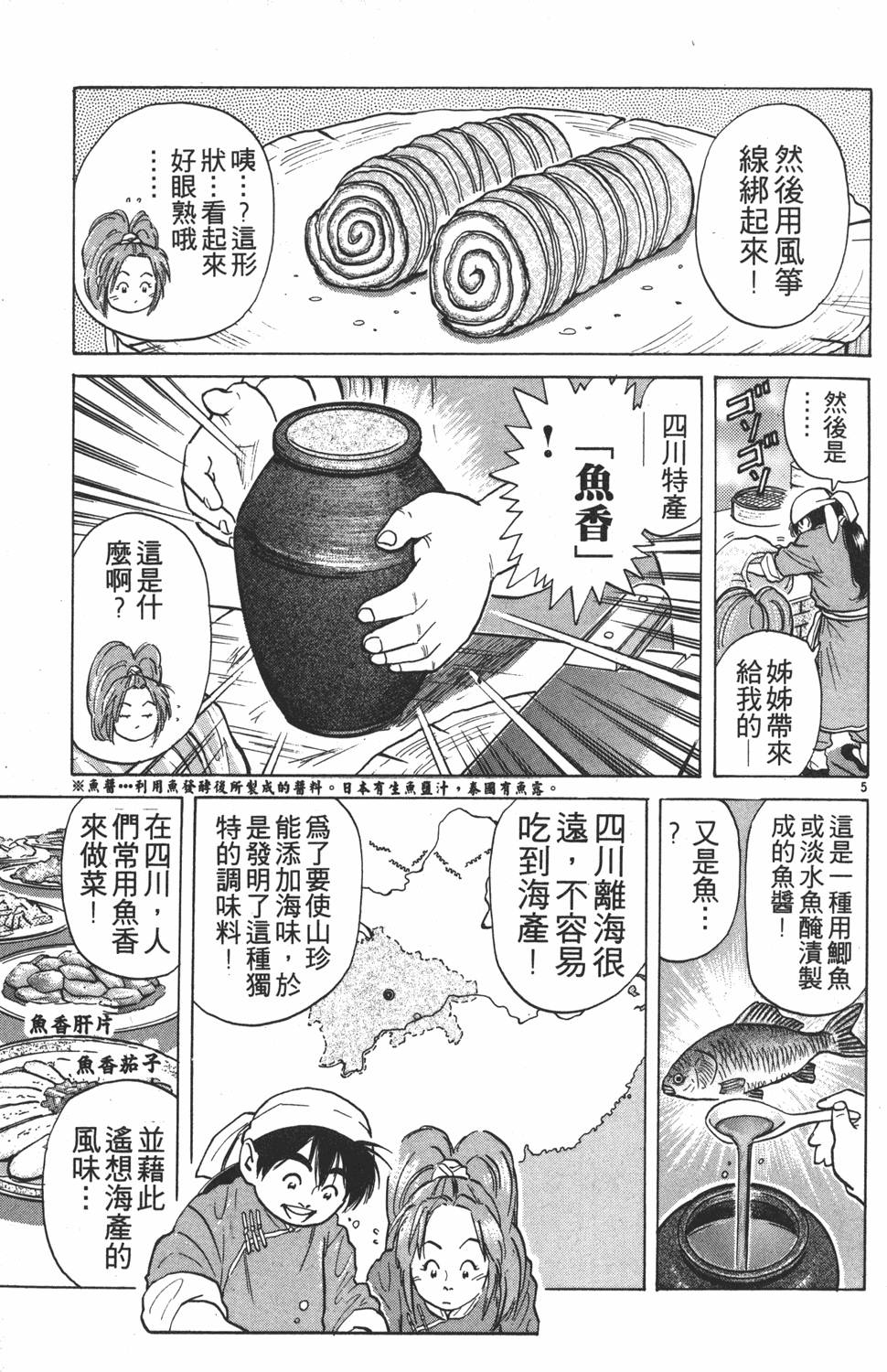第86页
