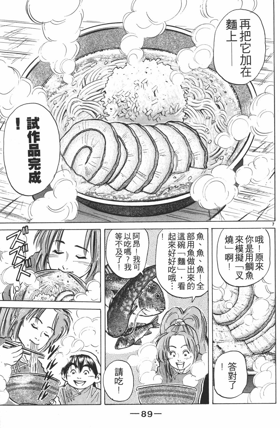 第88页