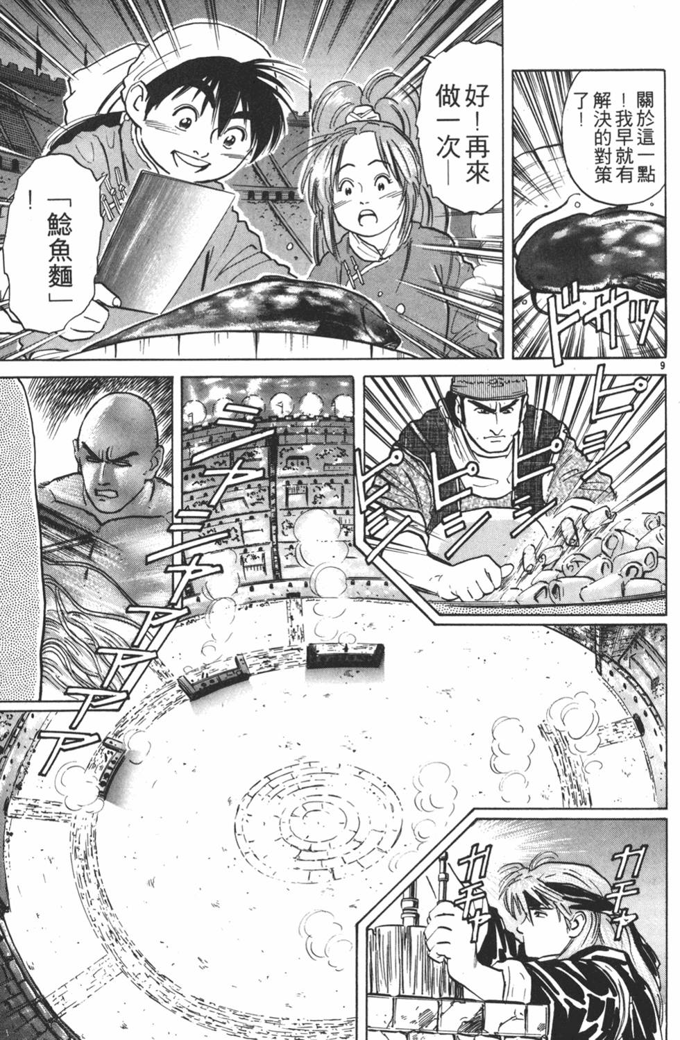 第90页