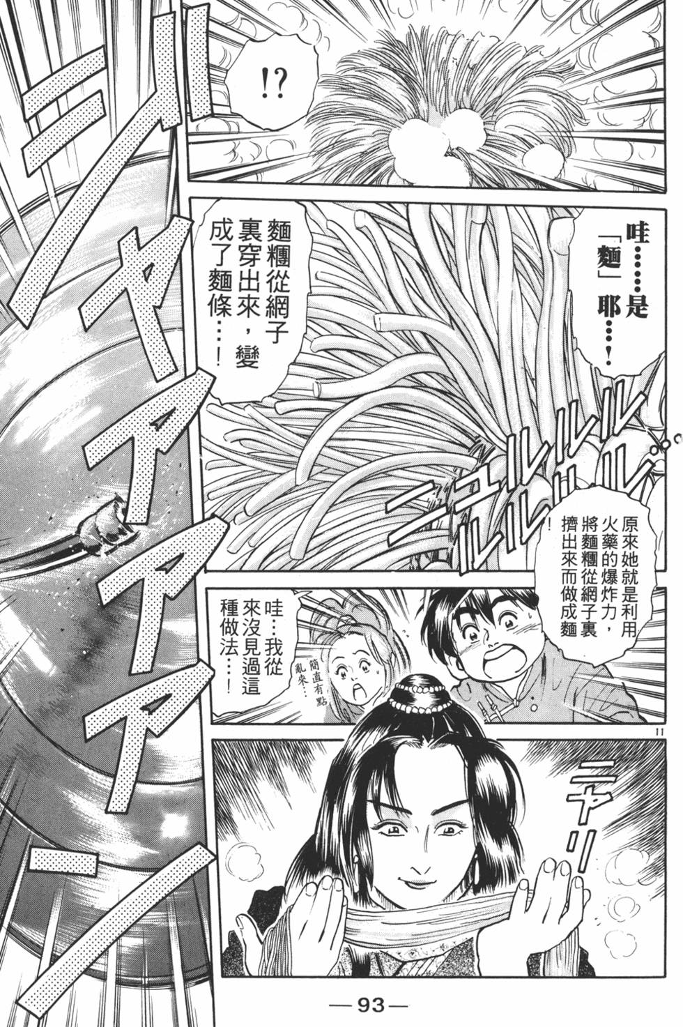 第92页
