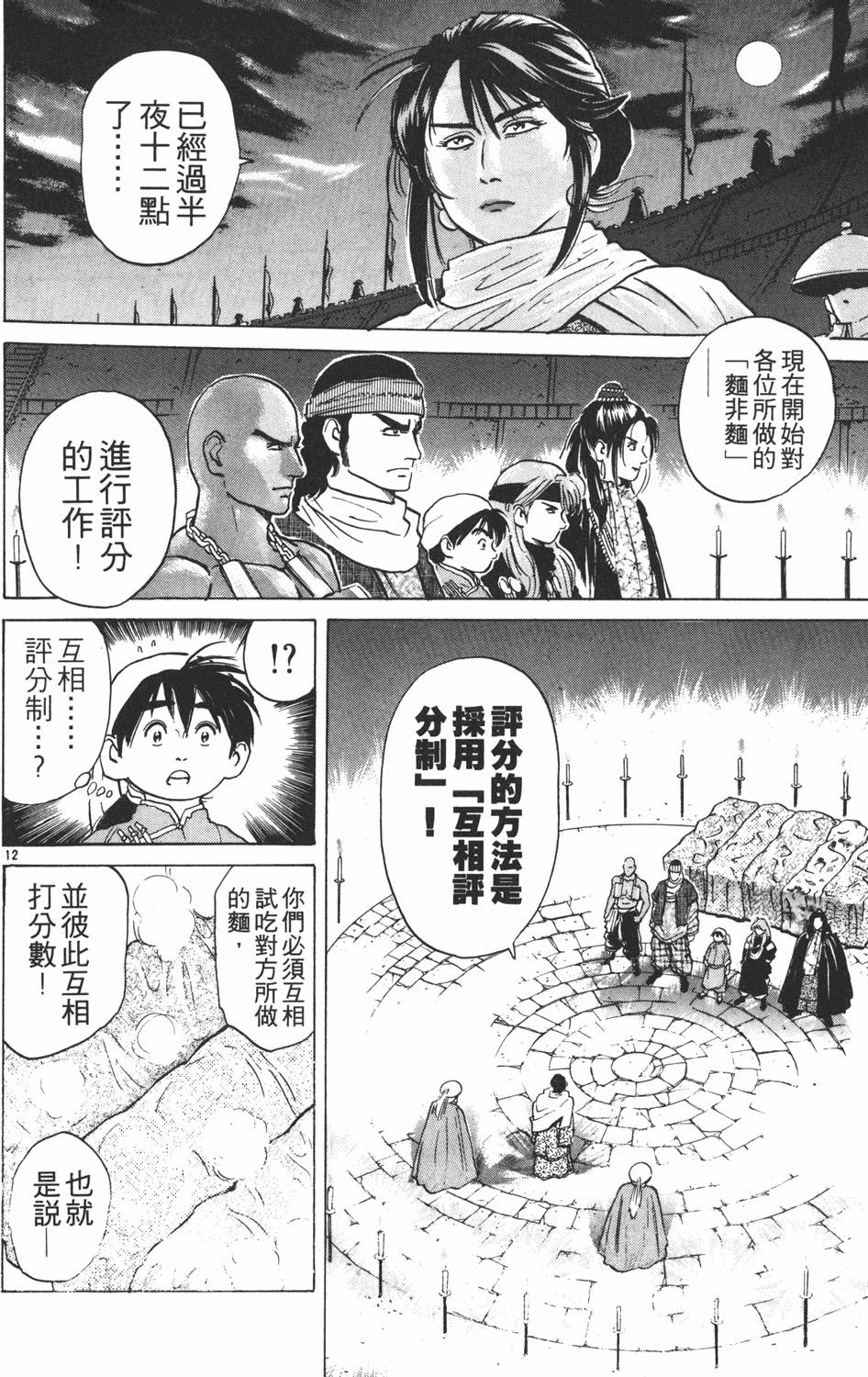 第93页