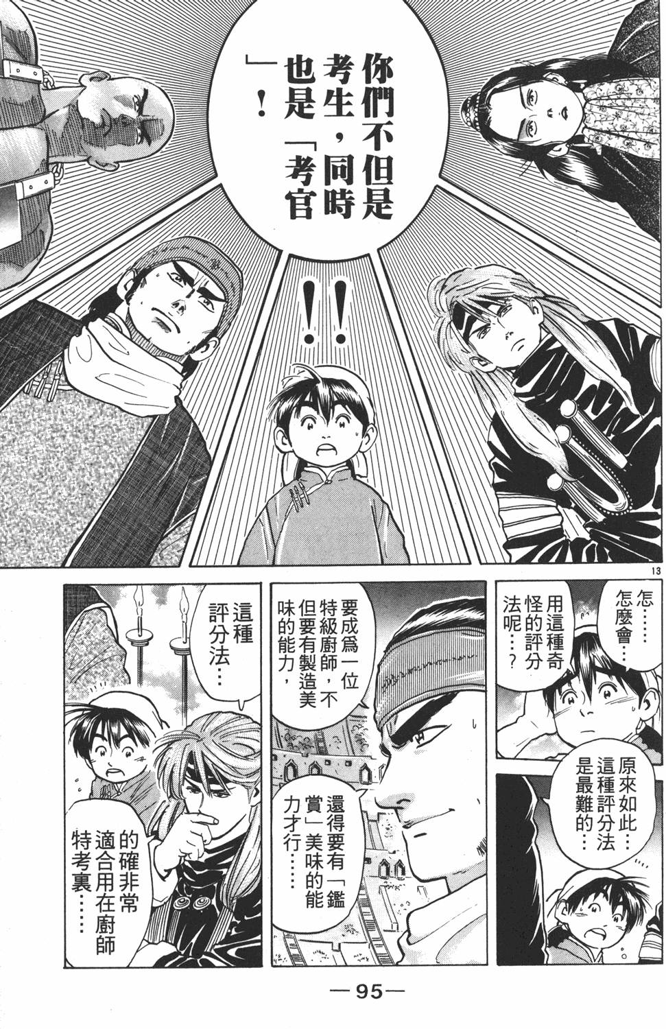 第94页
