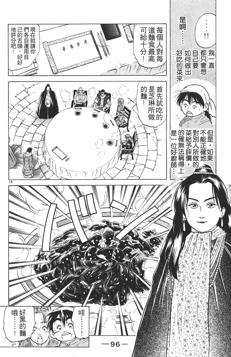 第95页