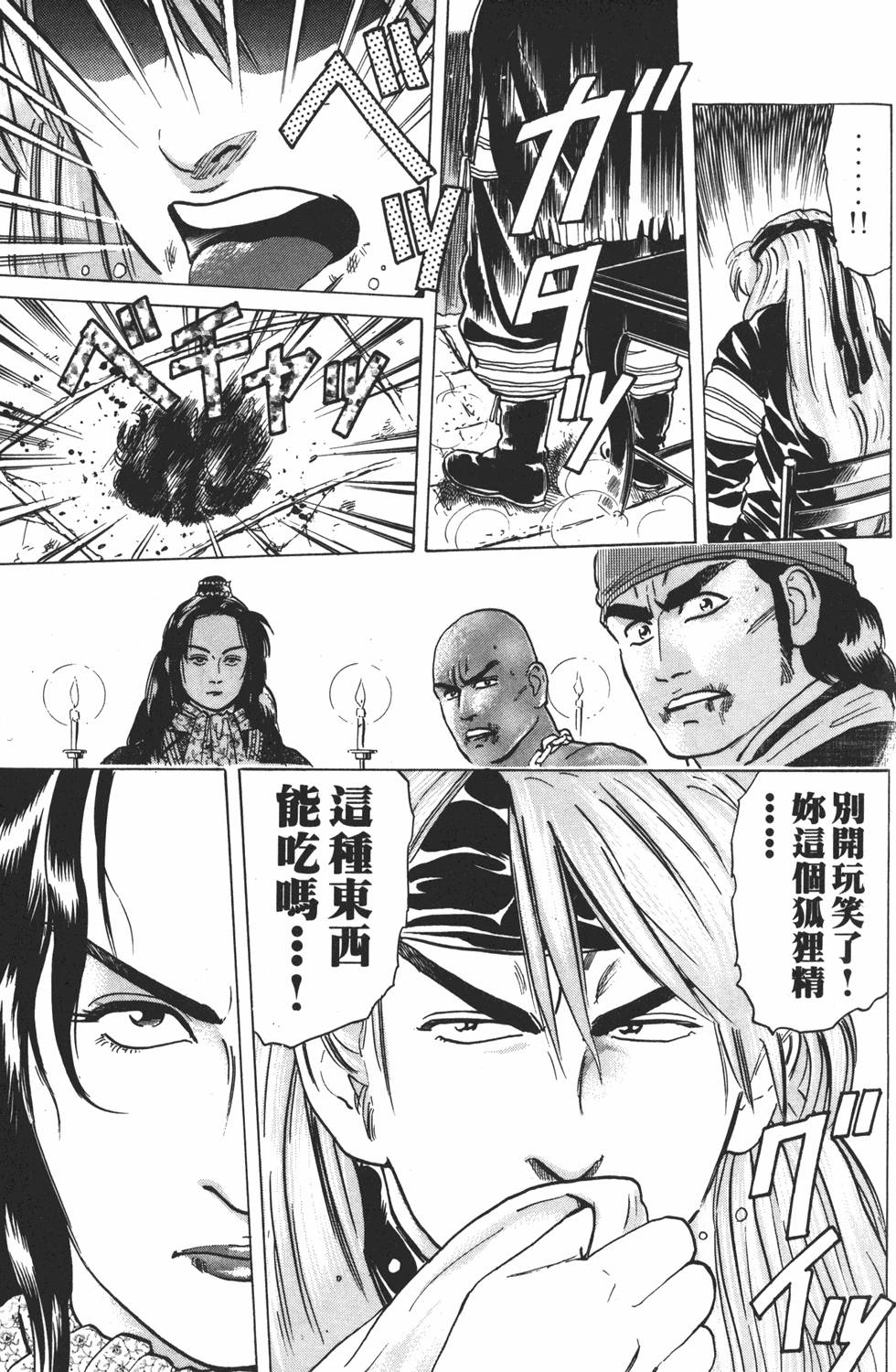 第98页