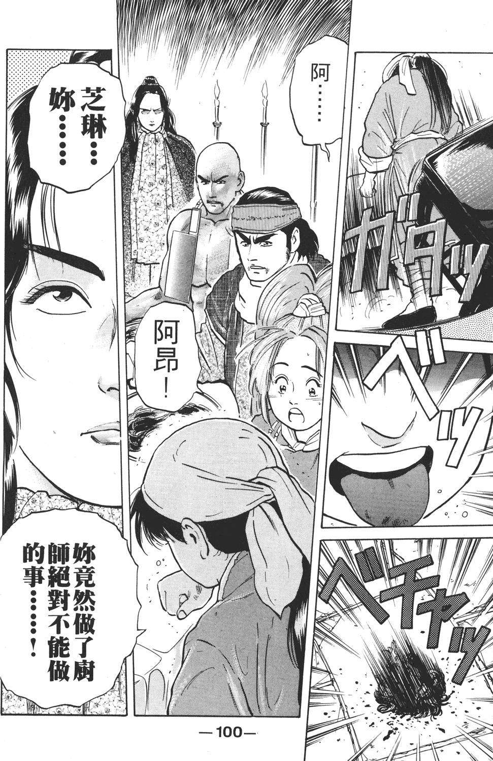 第99页
