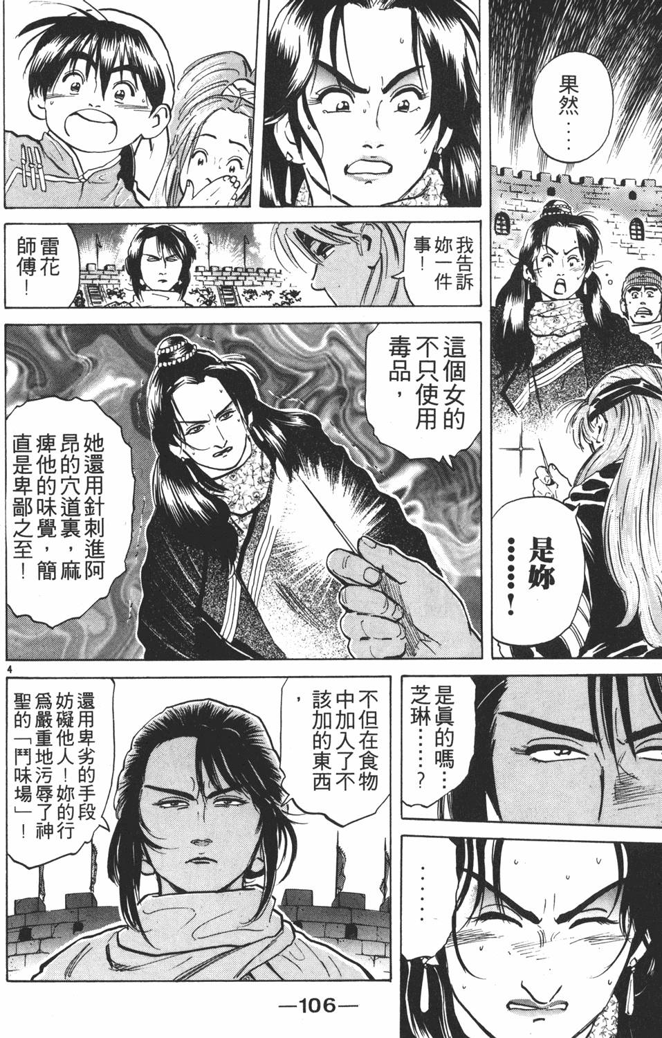 第105页