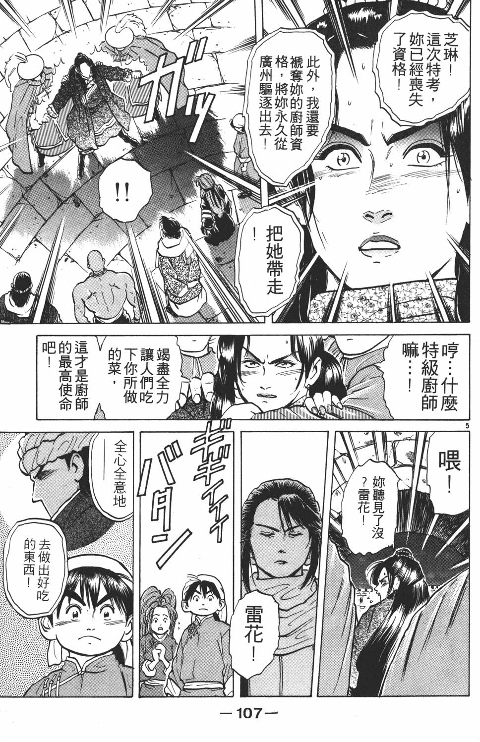 第106页