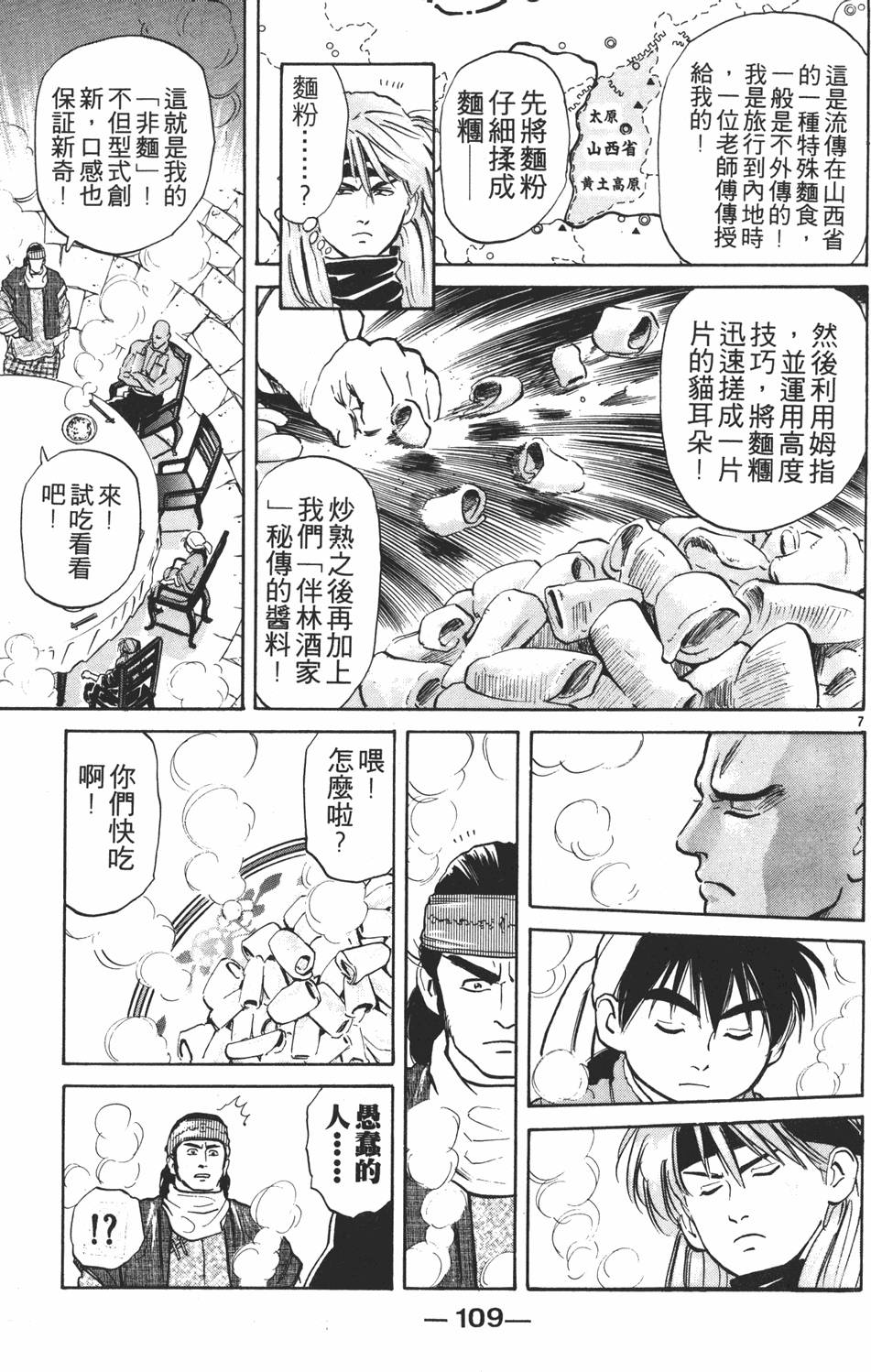 第108页