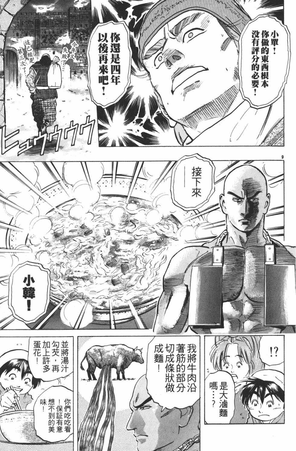 第110页