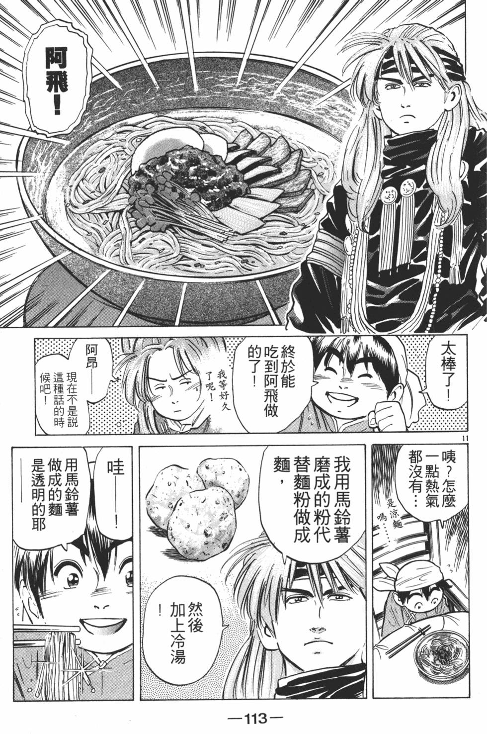 第112页