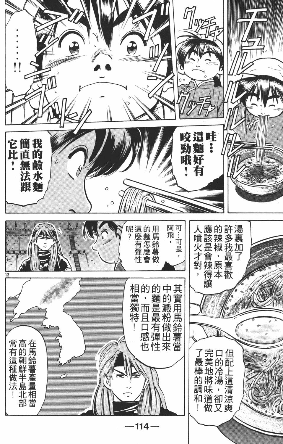 第113页
