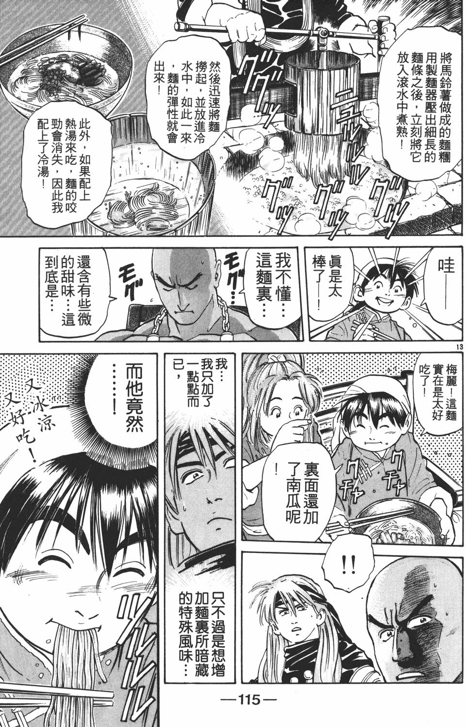 第114页