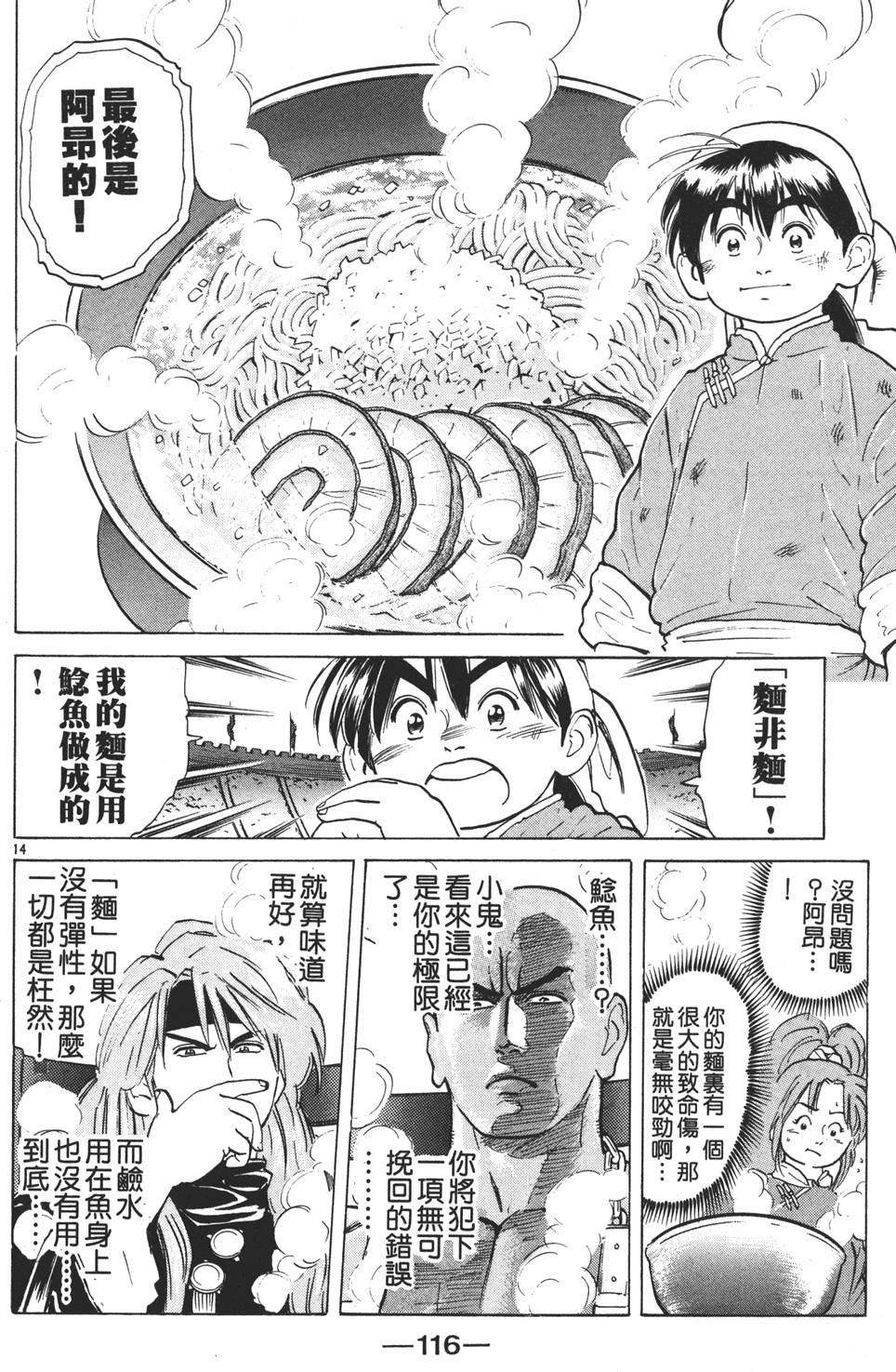 第115页