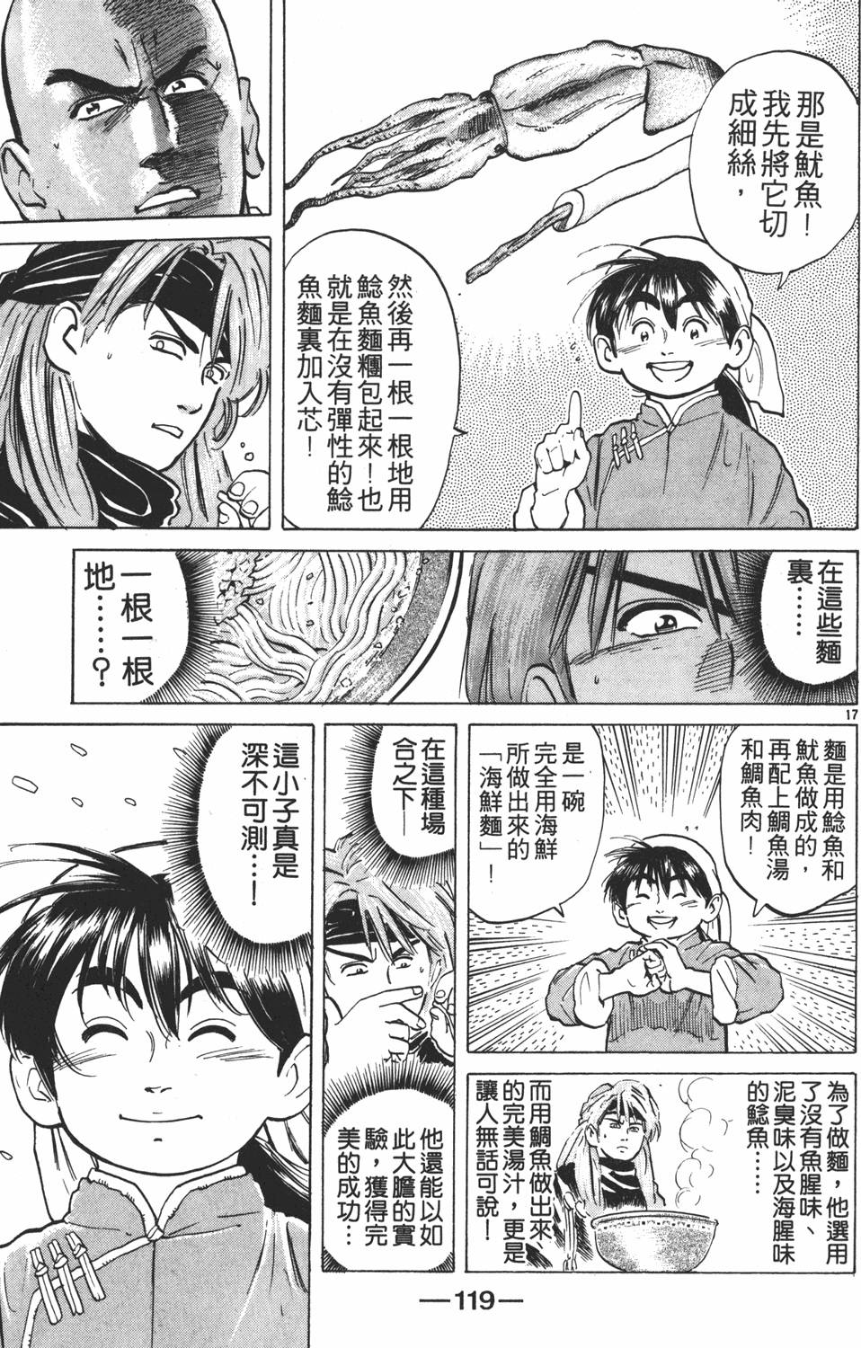 第118页