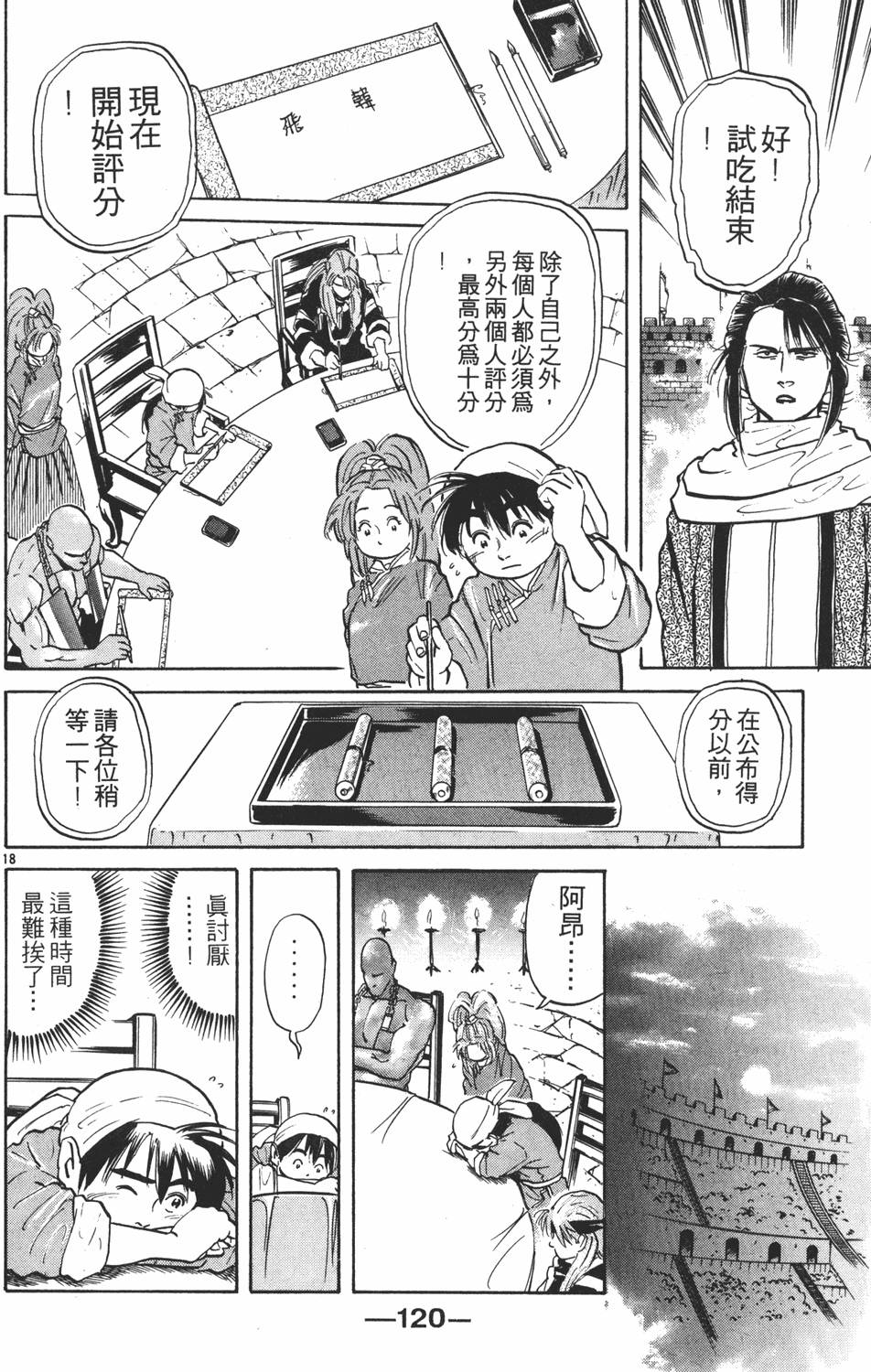 第119页
