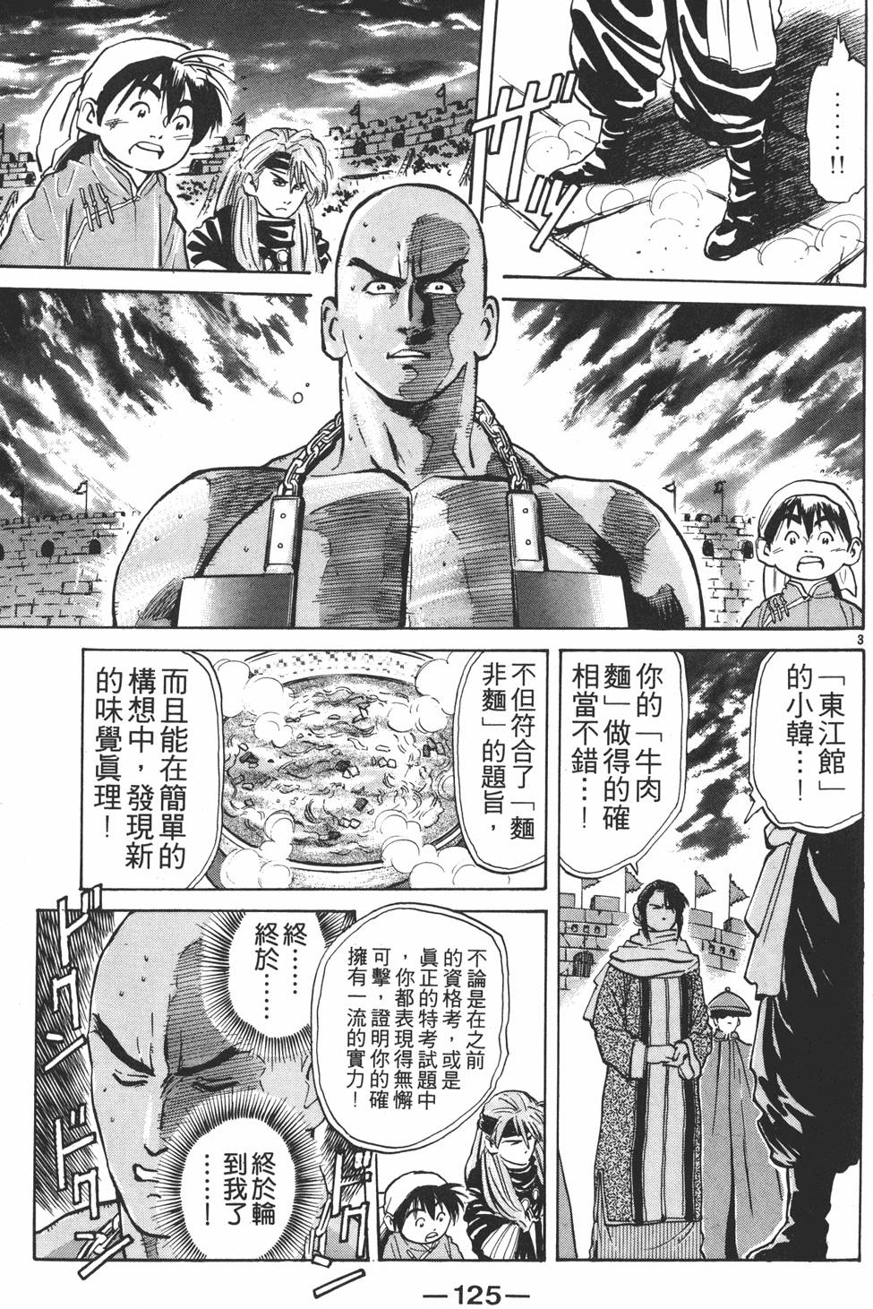 第124页
