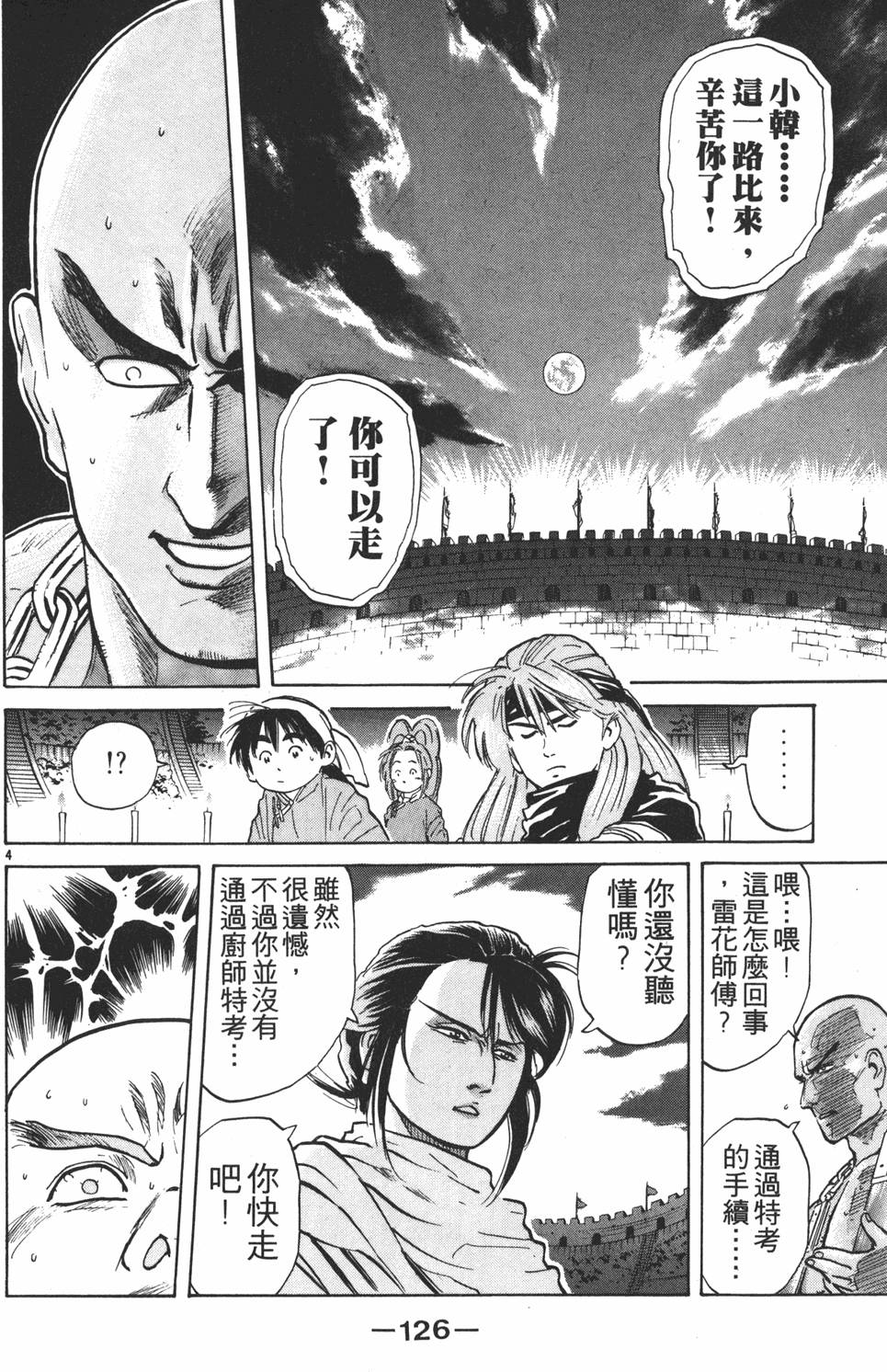 第125页