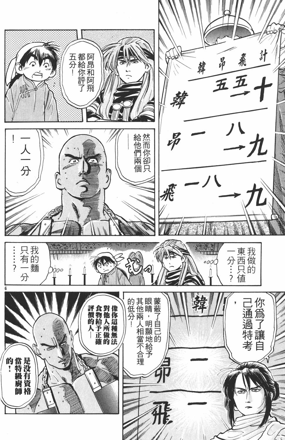 第127页