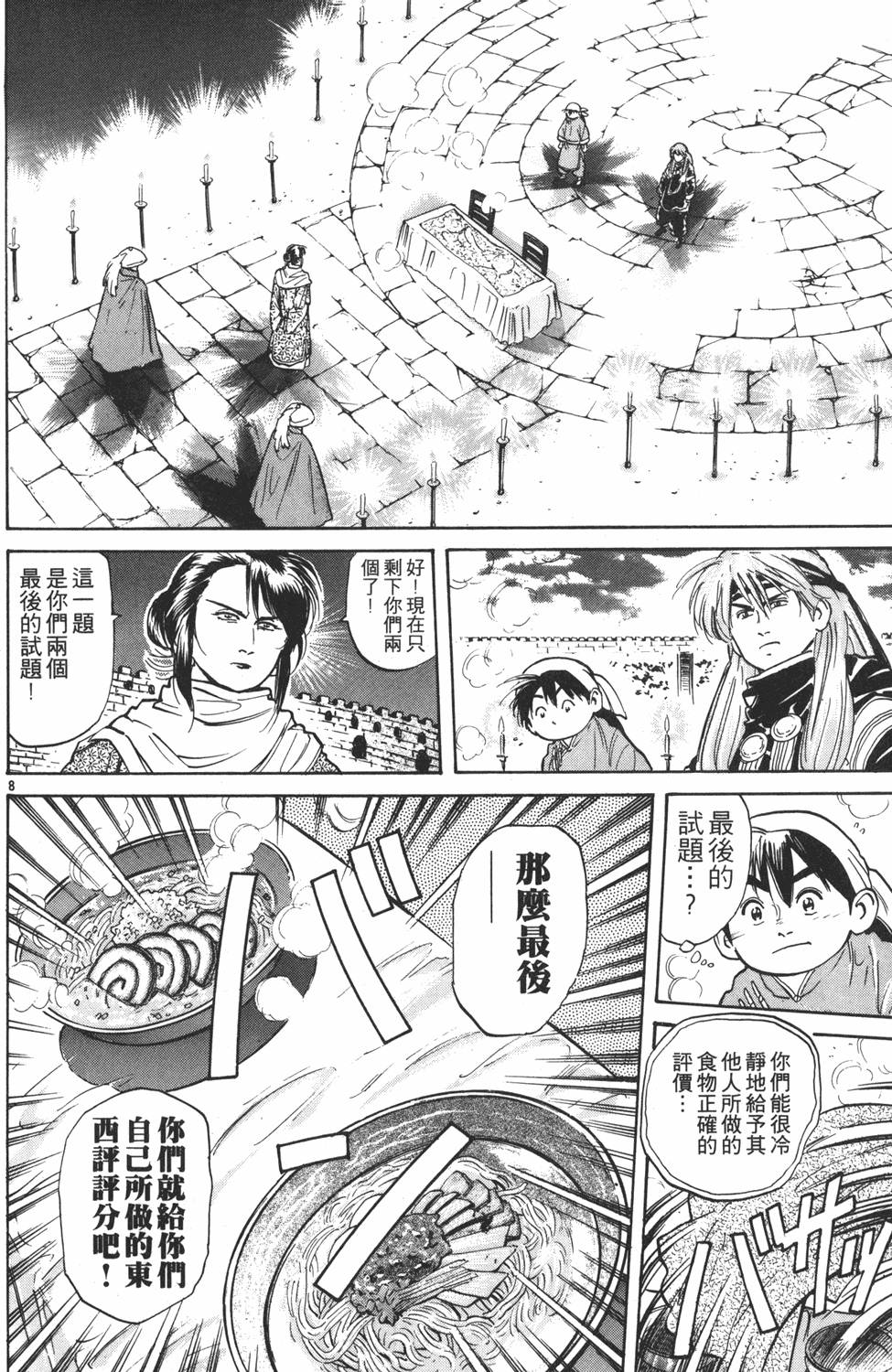 第129页