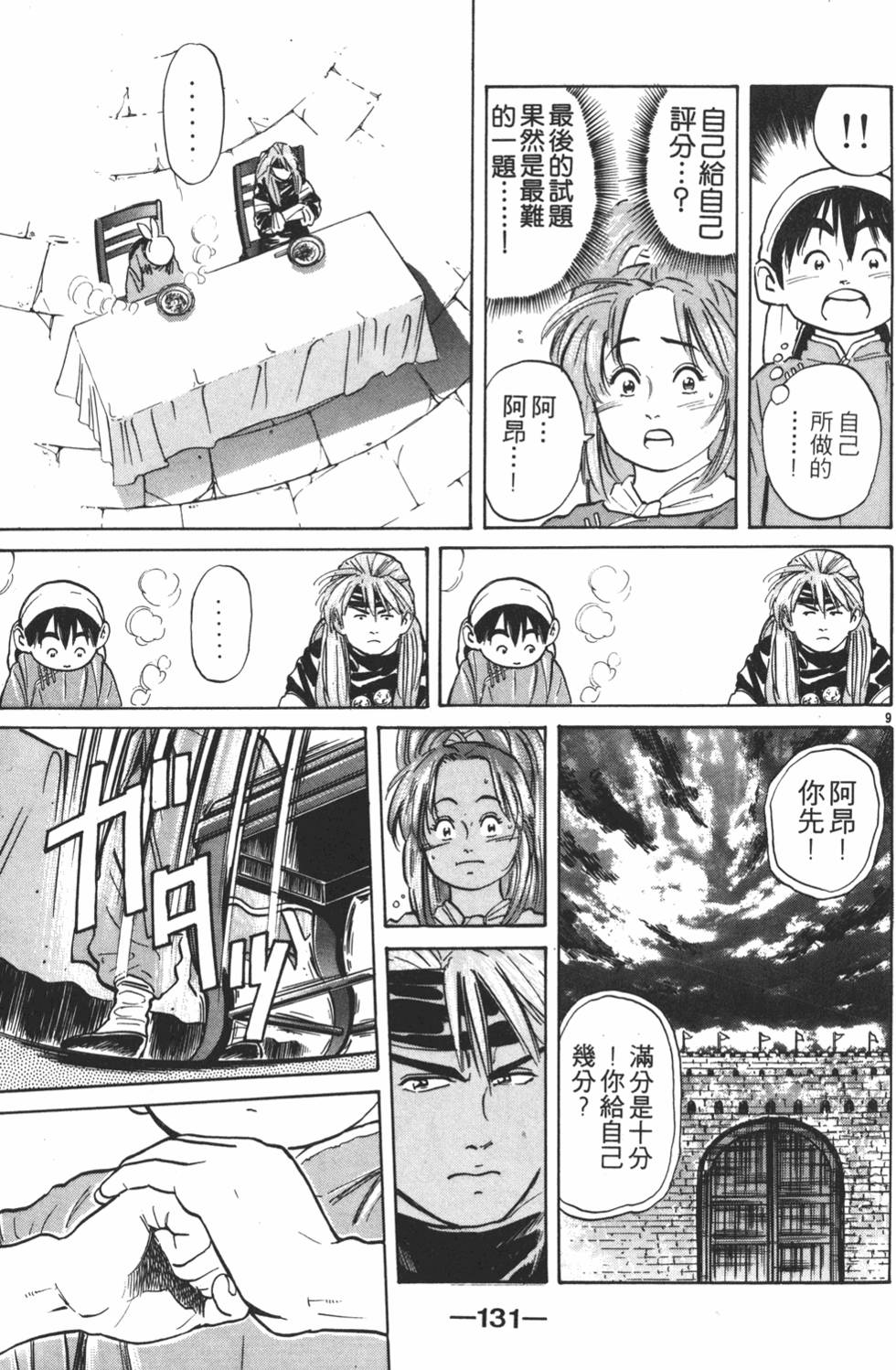 第130页