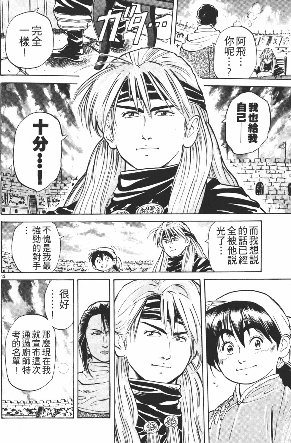 第133页
