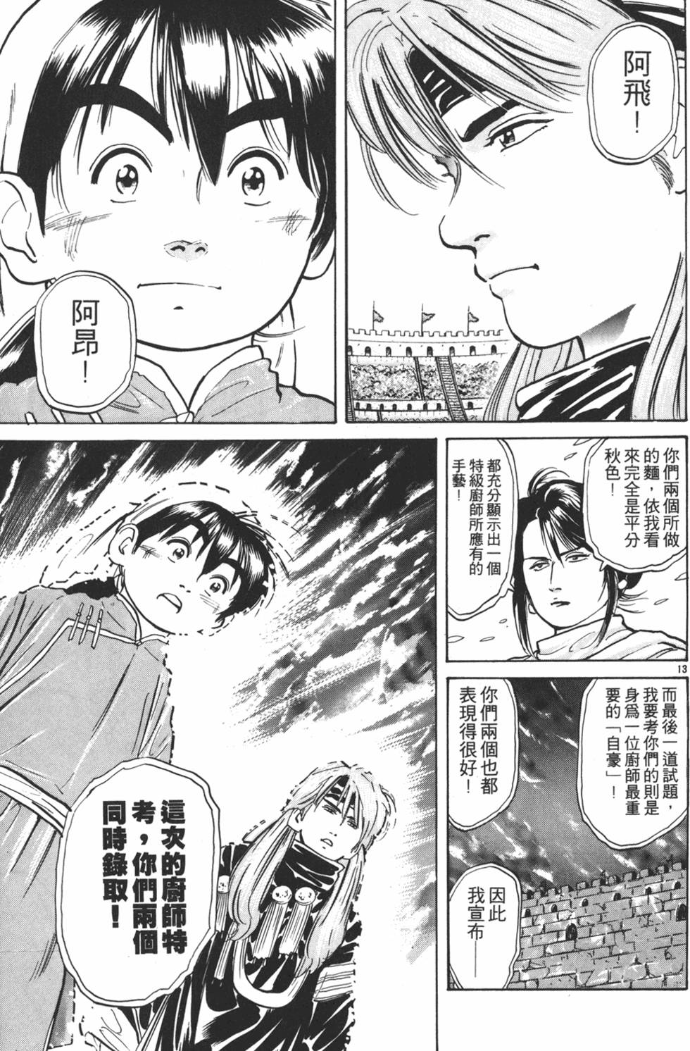 第134页