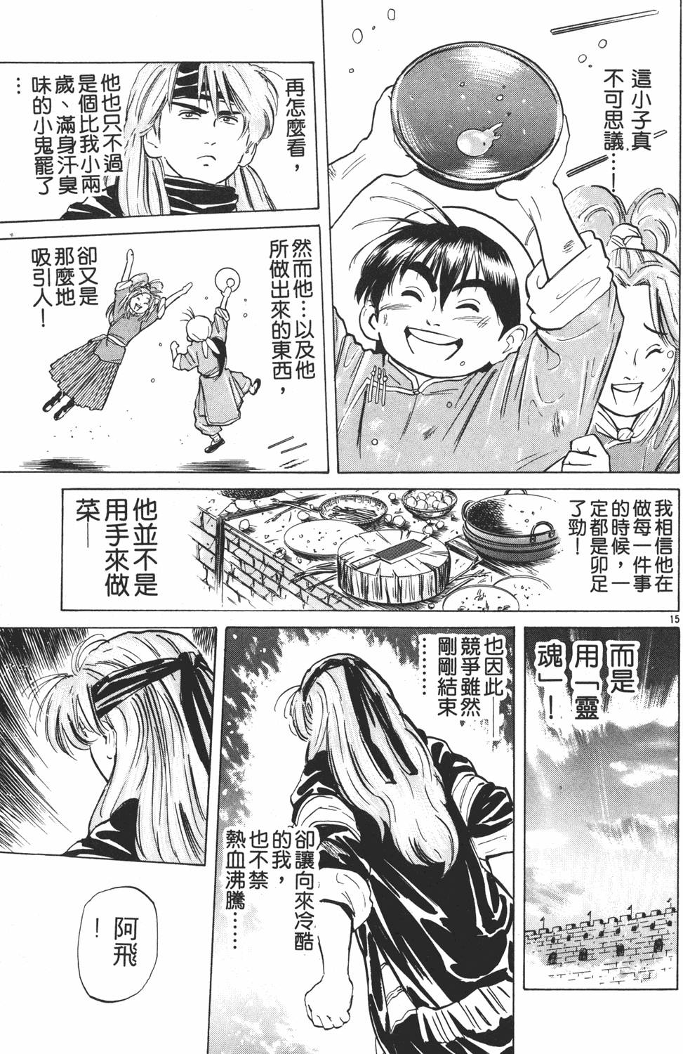第136页