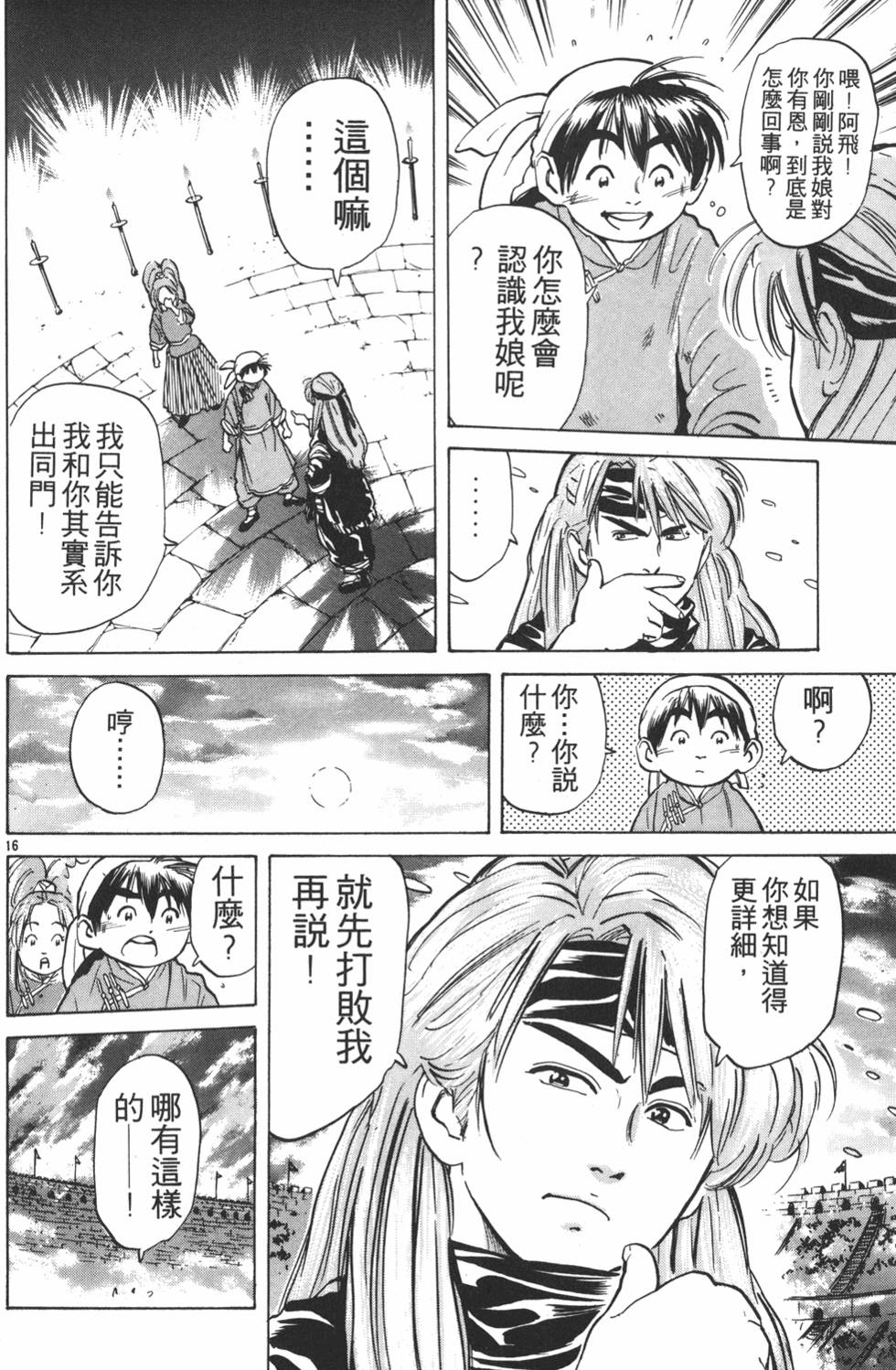 第137页