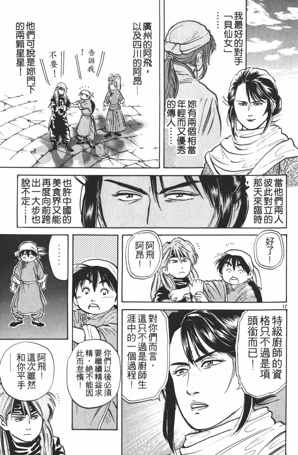 第138页